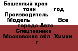 Башенный кран YongLi QTZ 100 ( 10 тонн) , 2014 год › Производитель ­ YongLi › Модель ­ QTZ 100  - Все города Авто » Спецтехника   . Московская обл.,Химки г.